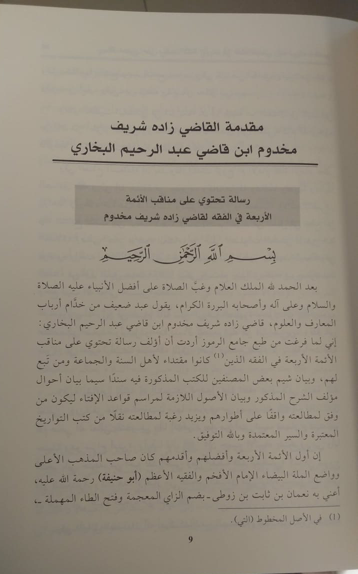 ArapcaKitapci's tweet photo. ويأتي هذا الكتاب في 4 مجلدات تجليد فني فاخر من طباعة دار الكتب العلمية في بيروت بورق شاموا وبقياس 24X17
#arapca_kitap #arapca_kitabevi #islam #islamic_library #fıkıh #Hadis #Tabakat #istanbul
#كتب_عربية #كتب_إسلامية #إسلام #مكتبة #دار_نشر #الفقه #الحديث #الطبقات #إسطنبول https://t.co/UjtLz14LCi