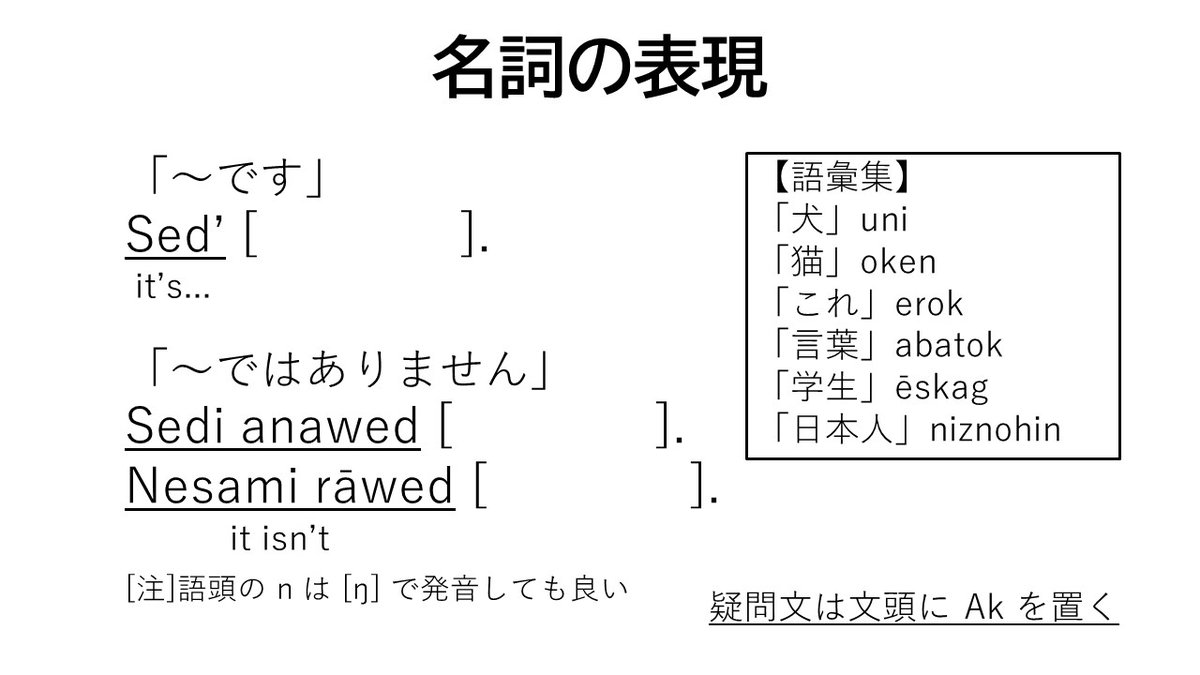 すきえんてぃあ 書け 逆再生日本語 激エモな人工言語を大発明した これを覚えれば逆再生の日本語 をスラスラ話せるようになるし逆再生の日本語が聞き取れるようになる T Co Ataaory0ua Twitter