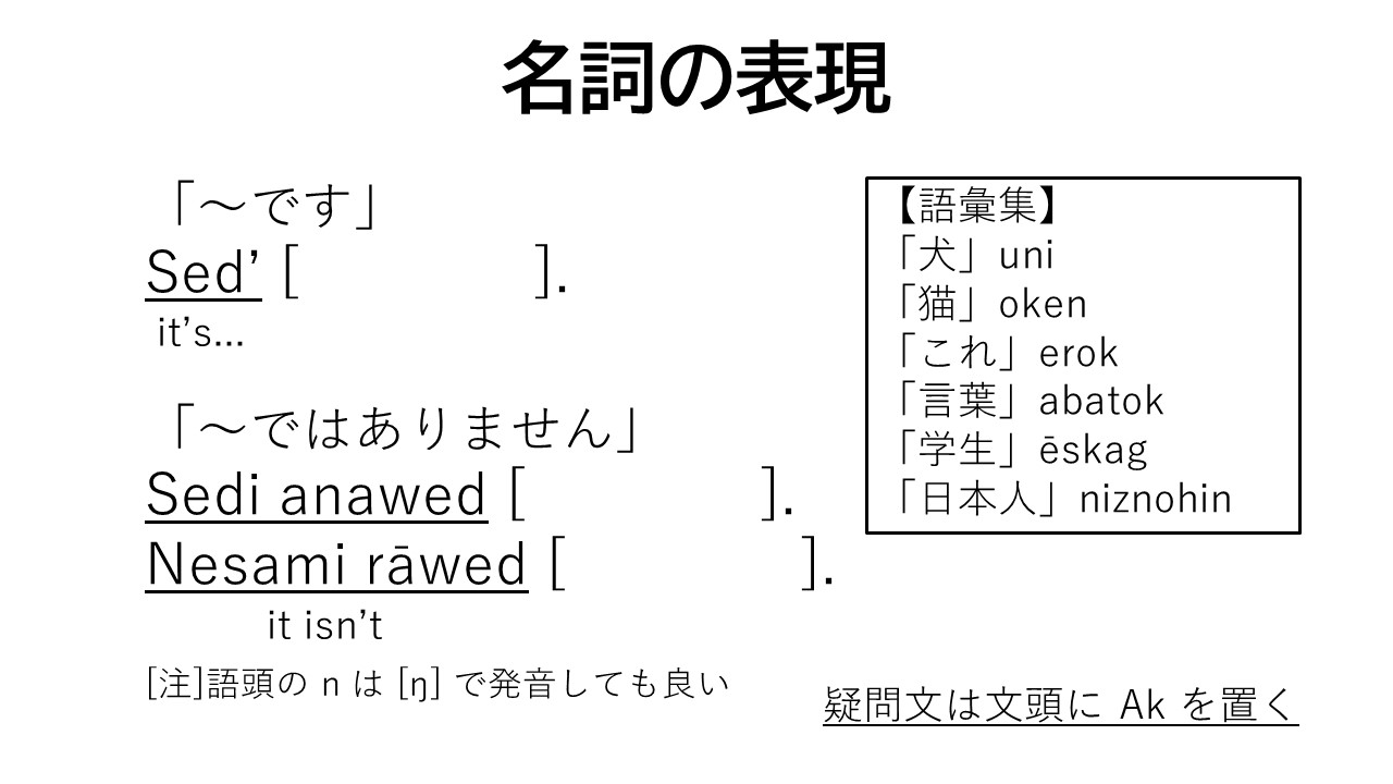 Twitter 上的 すきえんてぃあ 書け 逆再生日本語 激エモな人工言語を大発明した これを覚えれば逆再生の日本語をスラスラ話せるようになるし 逆再生の日本語が聞き取れるようになる T Co Ataaory0ua Twitter