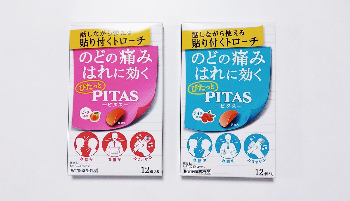 のぞみ En Twitter 上顎に貼れるトローチがものすごくよかった 人前で喋る時にこっそり使えるのがいい 15分以上話してると喉が痛くなる私にありがたい品 宇垣アナがおすすめしてて知りました