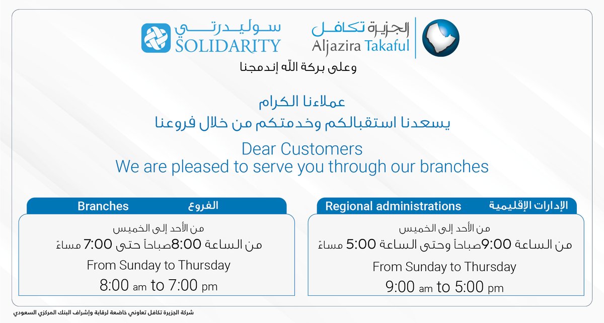 يسعدنا أستقبالكم و خدمتكم من خلال فروعنا