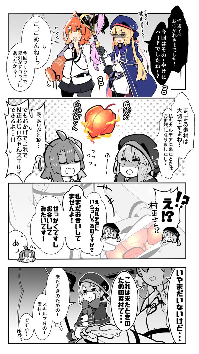 【FGO】実録怪盗イベ 