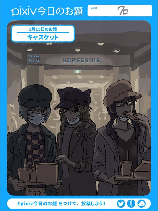 21z曲線さん がハッシュタグ Pixiv今日のお題 をつけたツイート一覧 1 Whotwi グラフィカルtwitter分析
