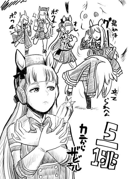 仲良く原西るゴルシとマックイーン(ありがとうございました) 
