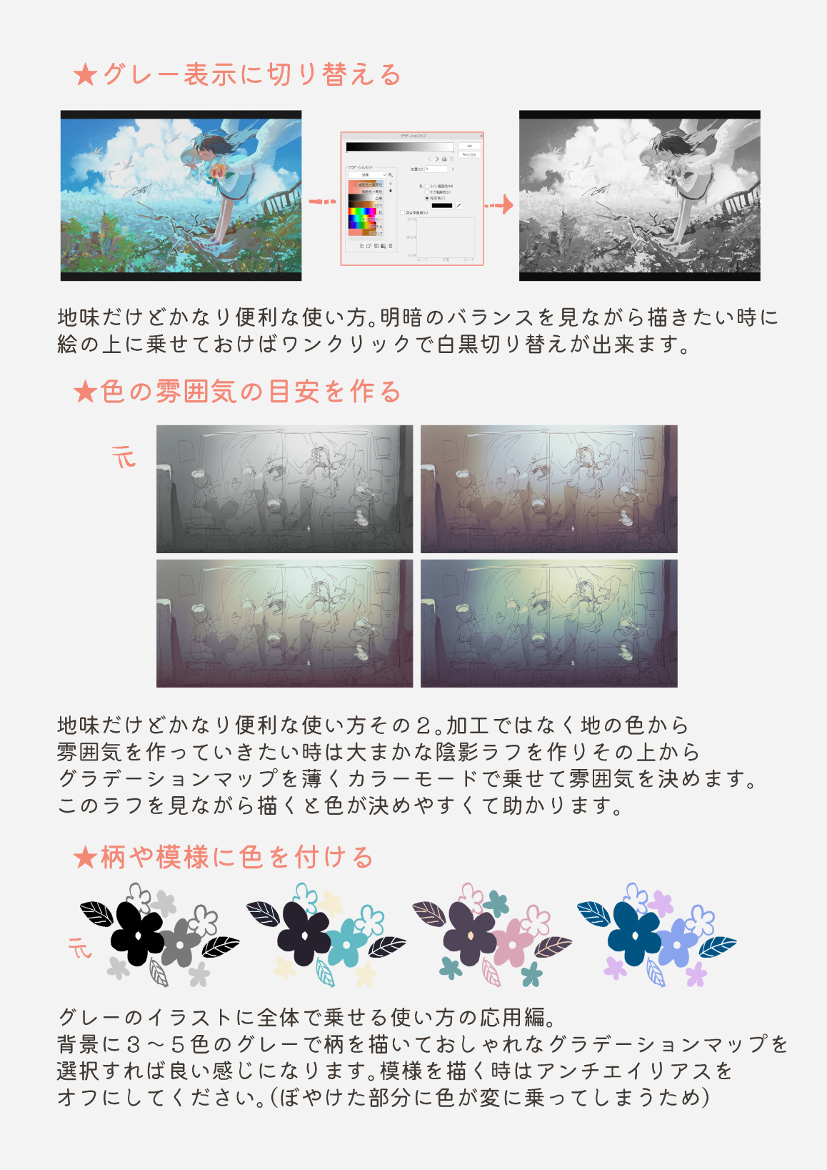 Potg ぴおてぐ クリスタとかにあるグラデーションマップ機能の使い方一例を知っている範囲でまとめてみました 少し癖があって人を選ぶ機能ですがぜひ試してみてほしいです ツリーに補足有り Potg ぴおてぐ クリスタとかにあるグラデーションマップ機能の使い方一例を知っている範囲でまとめてみました 少し癖があって人を選ぶ機能ですがぜひ試してみてほしいです ツリーに補足有り
