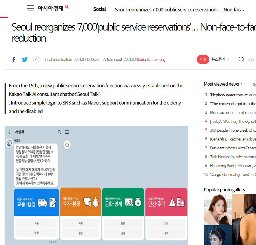 kimsimsool's tweet photo. Seoul Metropolitan Government applies blockchain-based 'non-face-to-face qualification' to 'public service reservation' (2021.03.15)

ICONLOOP Official Blog: https://t.co/eSkt1nMnRR

News: https://t.co/K95xzakBpz

#ICONLOOP, #ICONProject, $ICX, https://t.co/q1S5CzHhAX
