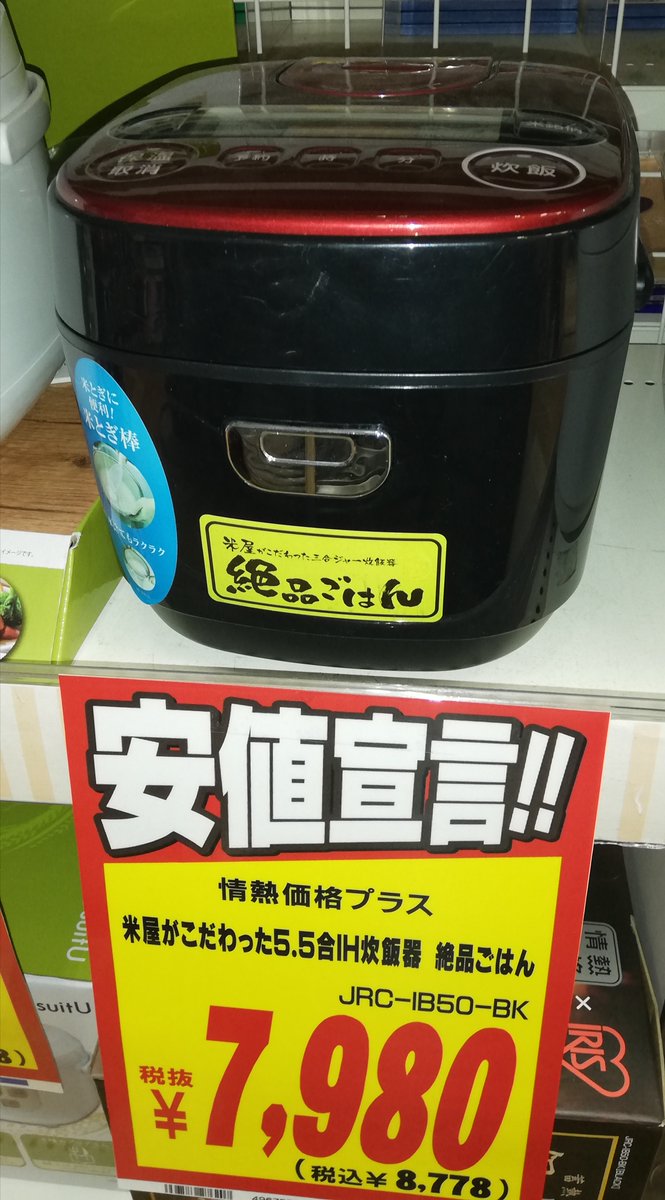 内釜 内釜