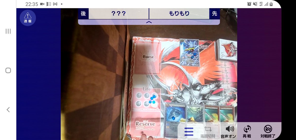 もりもり ファンねる 仮 コネクト例のイカサマ師名前変えてます 黄の世界の転醒時効果を理解してないようだったので説明したらクソガキって言われて切られました 山札切ってる時にティンダロ見えてて初手固定してました 皆さんお気を付けて バトスピ