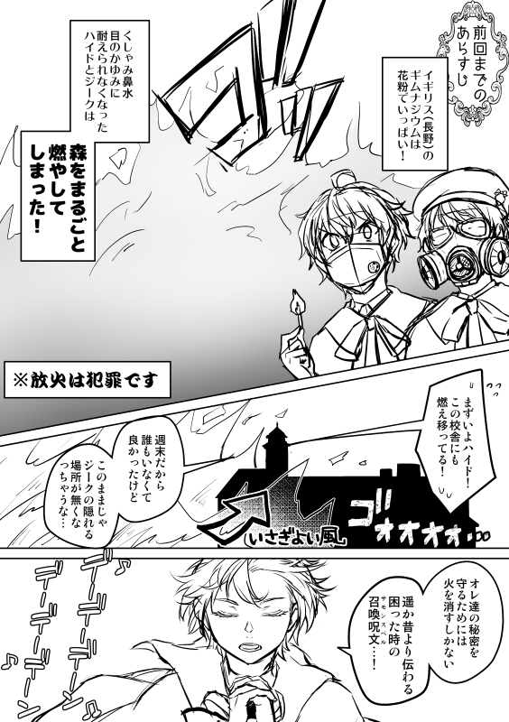 あとコレ、何かのイベントのペーパーで出そうとしてたけど、途中で飽きちゃったギムナジウム爆破ギャグ漫画の途中書きのヤツ出てきたから載せちゃう。 