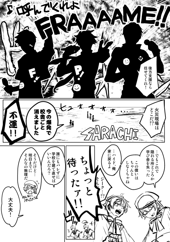 あとコレ、何かのイベントのペーパーで出そうとしてたけど、途中で飽きちゃったギムナジウム爆破ギャグ漫画の途中書きのヤツ出てきたから載せちゃう。 