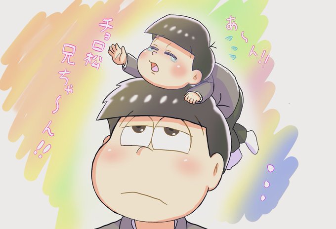 Osomatsusunのtwitterイラスト検索結果 古い順