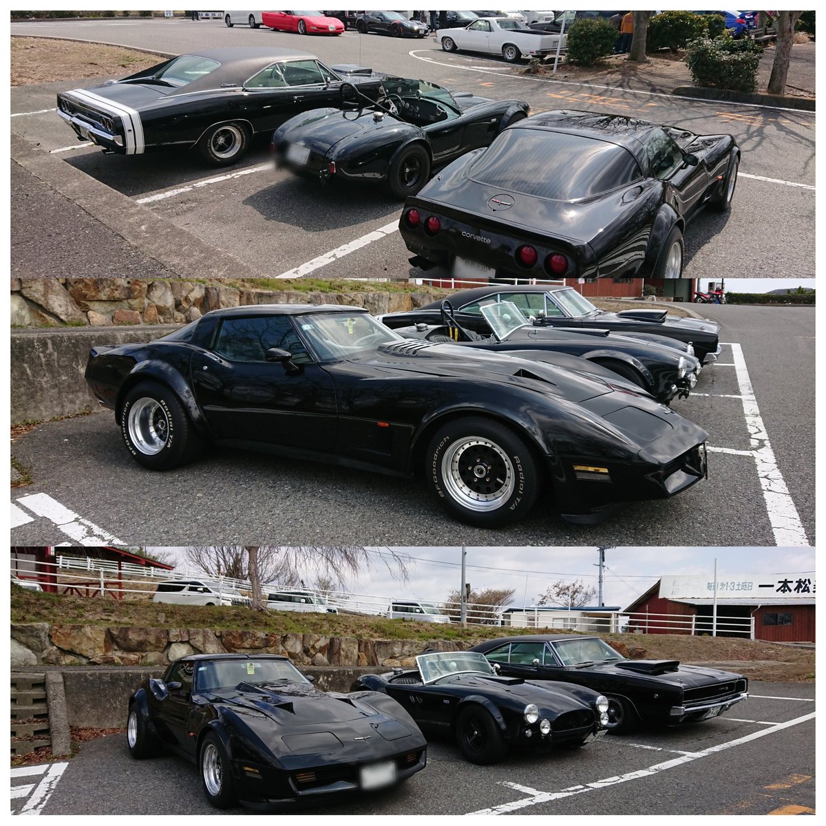 Kp61 Ar Twitter 岡山ブルーライン 道の駅一本松展望園 一本松展望園 個性的な車 3台 車好き 黒い車 アメ車 コルベットスティングレー Acコブラ ダッジチャレンジャー チャレンジャー バニシングポイント 劇中車 T Co Yntzzora4u Kp61 Ar Twitter 岡山ブルーライン 道の駅一本松展望園 一本松展望園 個性的な車 3台 車好き 黒い車 アメ車 コルベットスティングレー Acコブラ ダッジチャレンジャー チャレンジャー バニシングポイント 劇中車 T Co Yntzzora4u