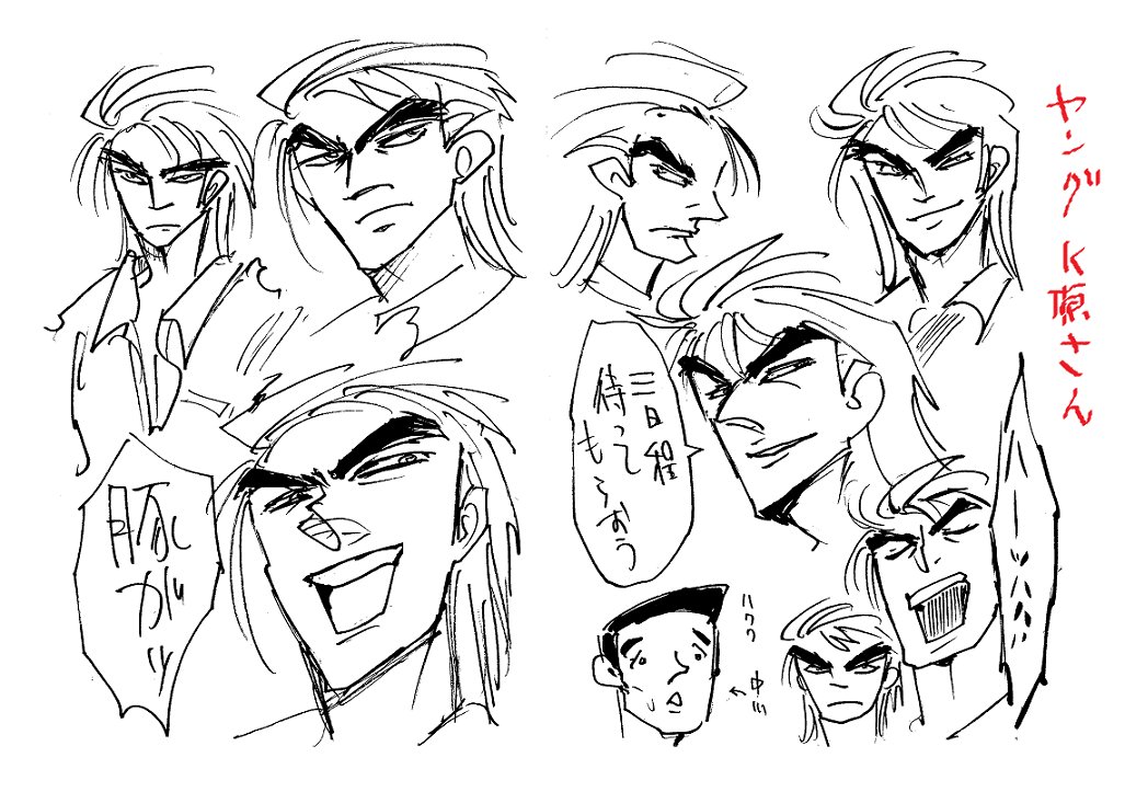 描いてみたけど 性格の悪いトリコだコレ 