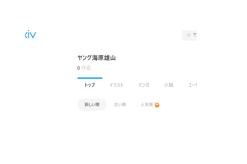 描いてみたけど 性格の悪いトリコだコレ 