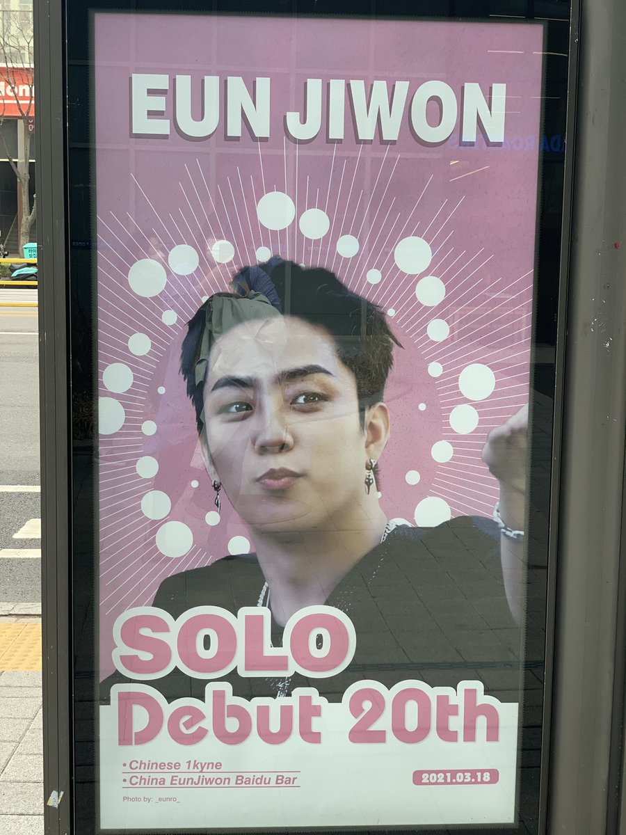 rainaj7's tweet photo. 행복한 찌투어😍
#은지원 #은지원_솔로데뷔20주년축하해 
#eunjiwon  #G1_20thAnniversary https://t.co/H4njzf0dWc