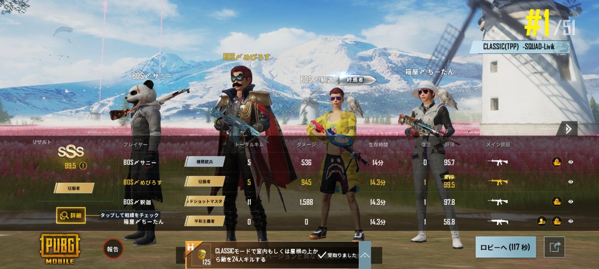 Bsk__Mebi's tweet photo. 3連ドン！
サニさん釈迦さんちーたんさんありがとうございました😋
めっちゃ笑ったw

釈迦さん無双してたから楽やった🤤

最後はラスカルさんやらぜにがめさんのクランと接敵したけどおそらく別パ？に挟まれて撃沈GG

#BOSWIN https://t.co/pb0oA2h9pg