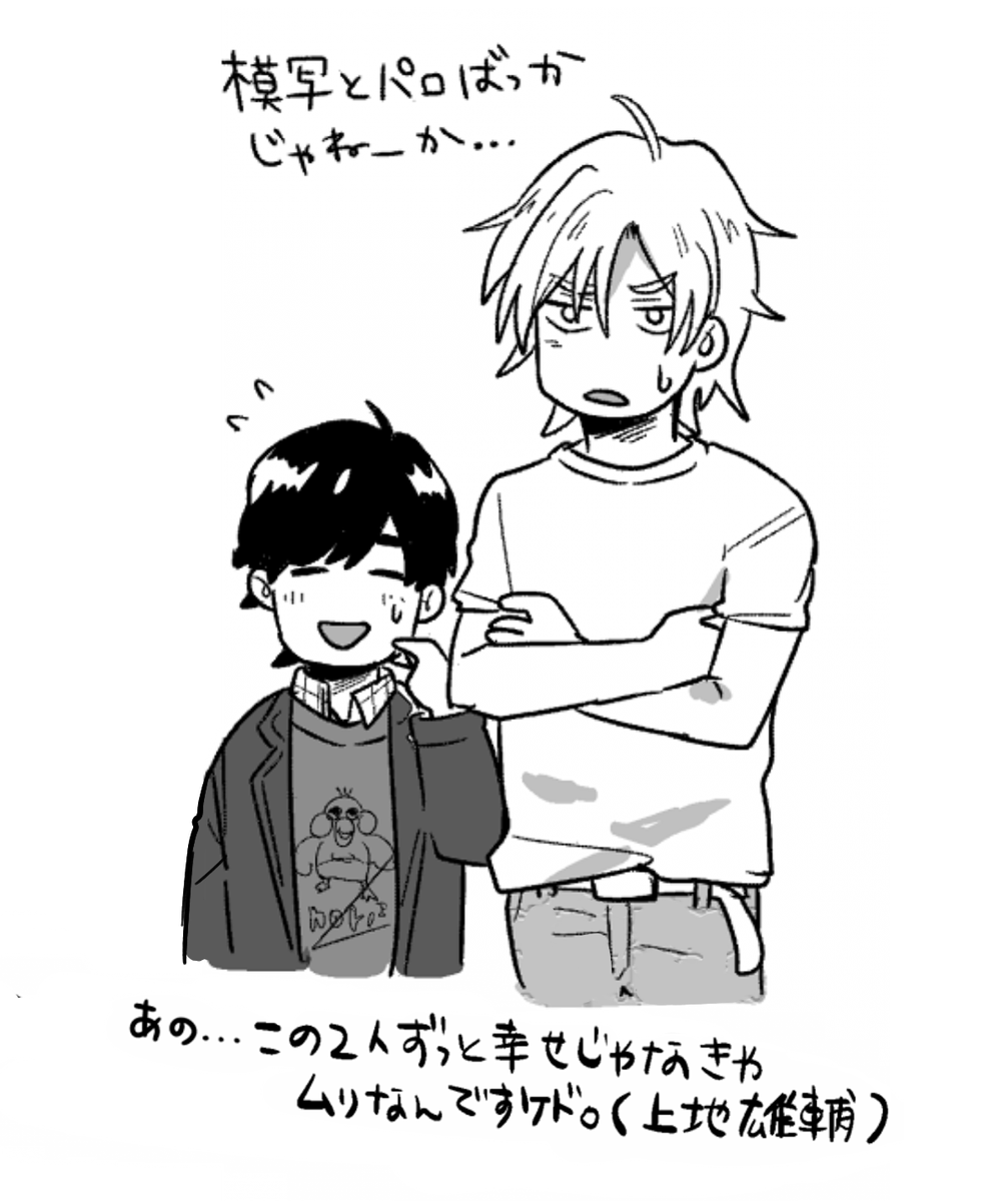 アニメ・バナナフィッシュ、完走… 