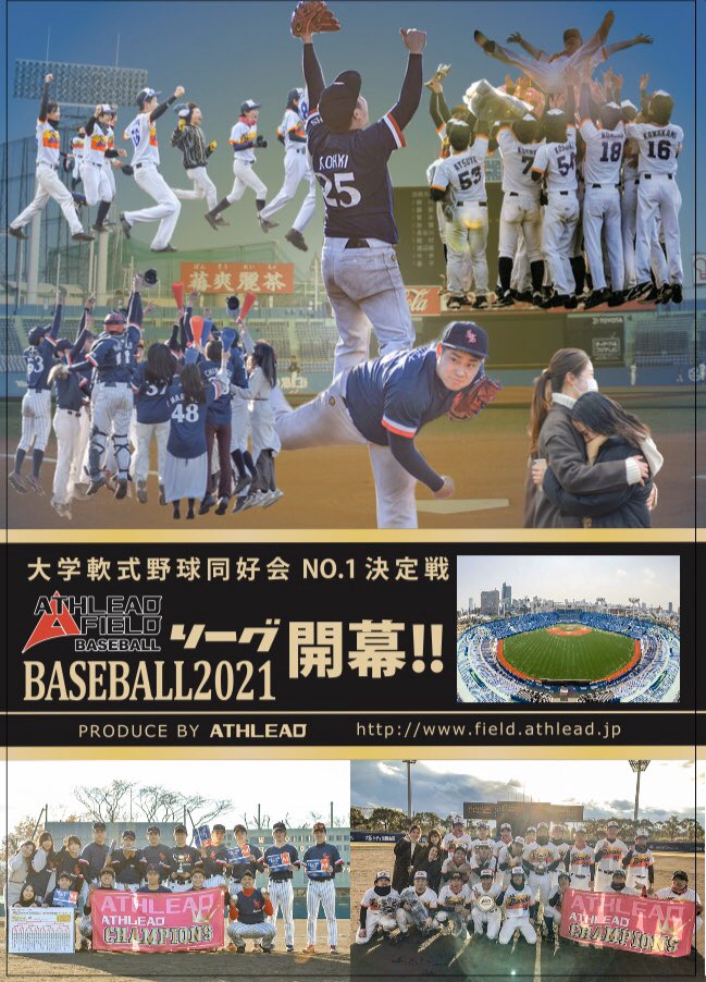 athlead_bf's tweet photo. 【AFB 年間リーグ 2021】
龍谷大学KBC琵琶湖が頂点に立った2020年度！

MVPは、チームを束ねながら必要な時にしっかり結果を残し、チームの勝利に貢献し続けた『桑原選手』となります！

2021年度も募集を開始致します！
気になる方はスタッフまでお問い合わせ下さい！ https://t.co/qi2bDzJiVy