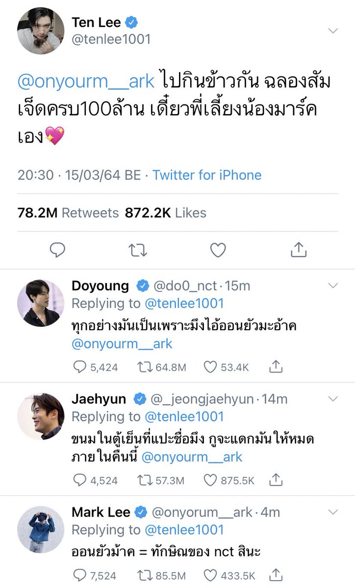 คนที่ใช่ ไม่ต้องทวิตอะไรเขาก็ชวน🤟🏻😔🤟🏻