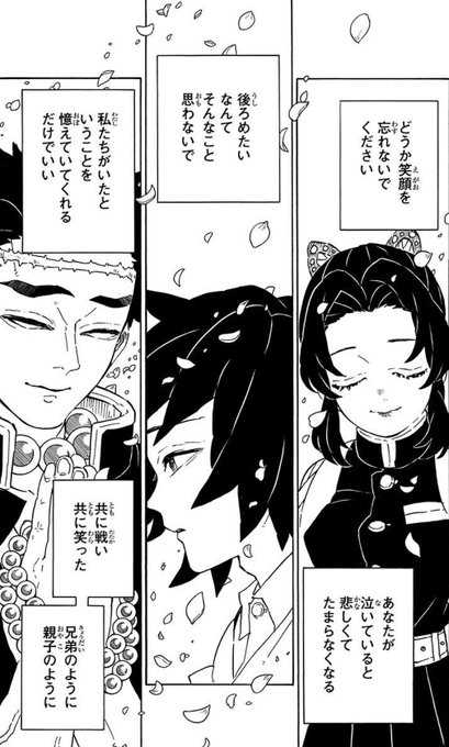 ア界隈鬼滅部 を含むマンガ一覧 ツイコミ 仮