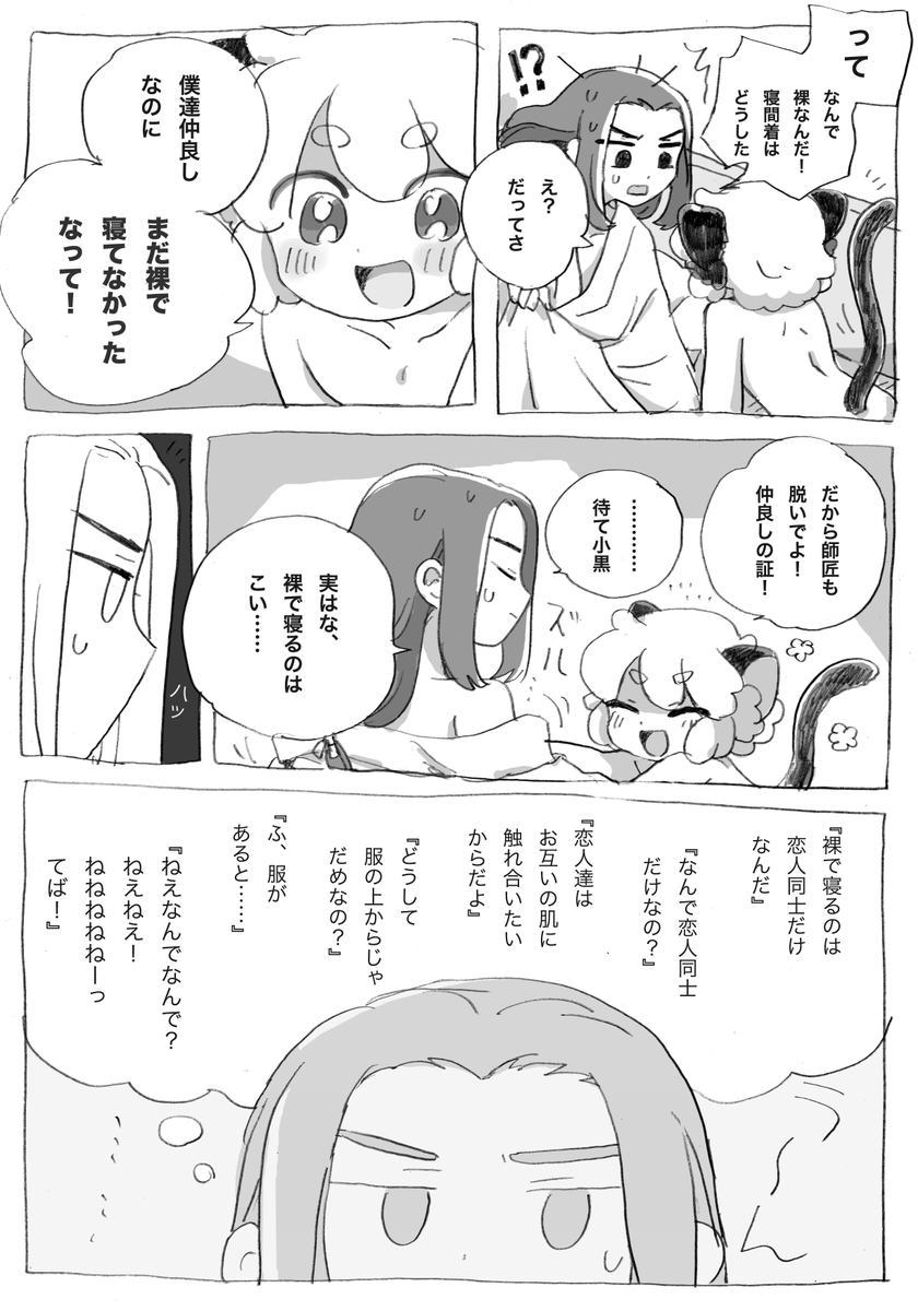 にゃんらいで展示していた漫画です、昨日はお立ち寄りいただきありがとうございました〜!!
※ちょっとえっちな要素あるのでカプ要素はないけど黒限大丈夫な方向け、年齢操作あり 