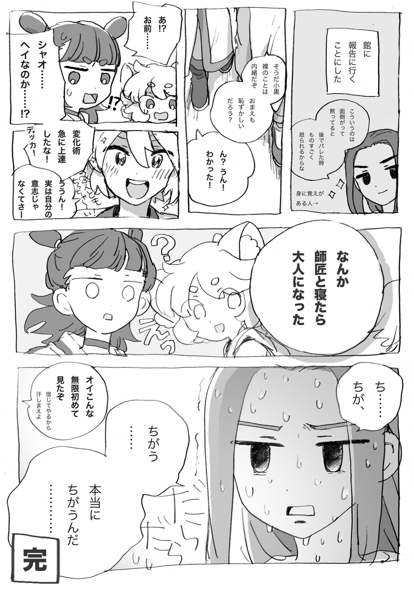 にゃんらいで展示していた漫画です、昨日はお立ち寄りいただきありがとうございました〜!!
※ちょっとえっちな要素あるのでカプ要素はないけど黒限大丈夫な方向け、年齢操作あり 