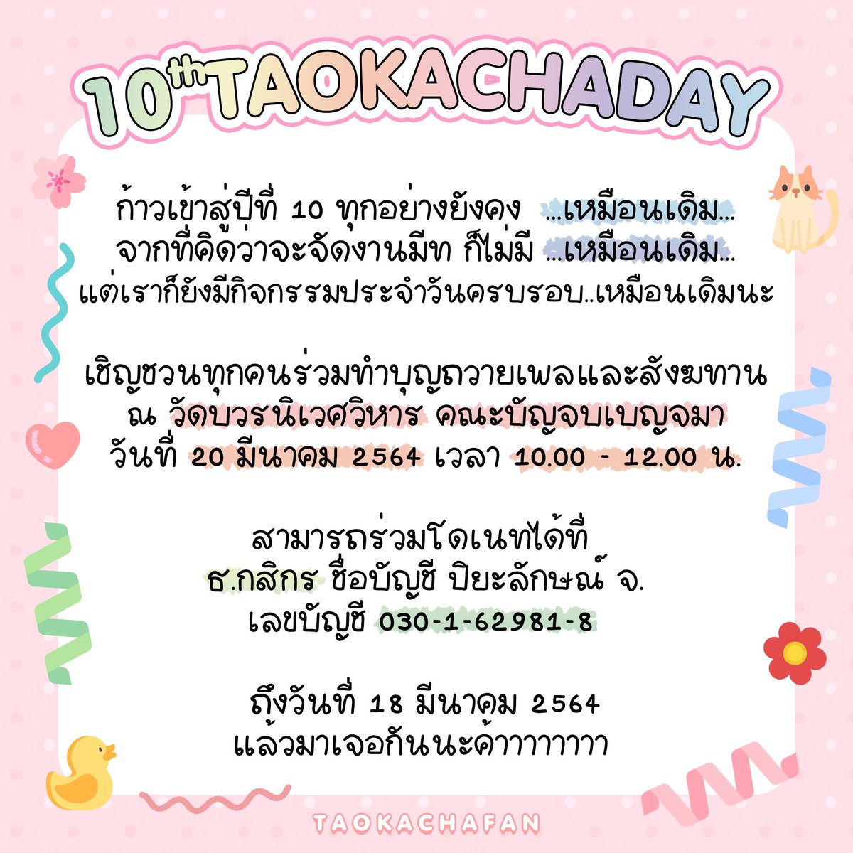 TAOKACHAFAN tweet media