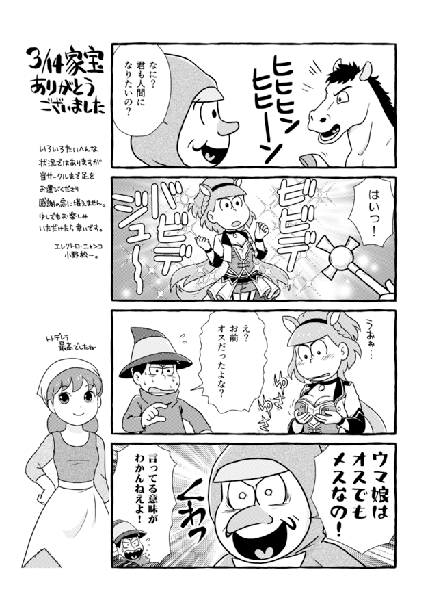 3/14家宝で配布していたペーパーです。来てくださった皆様、ありがとうございました。 
