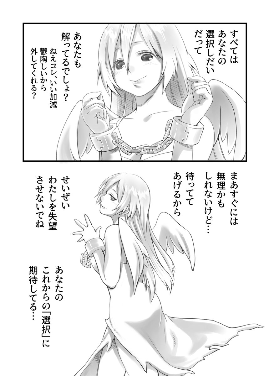 【わたしの伝えたいこと】
自由意志ちゃんはあなたの選択に期待しています😇

#コルクラボマンガ専科 
#漫画が読めるハッシュタグ 