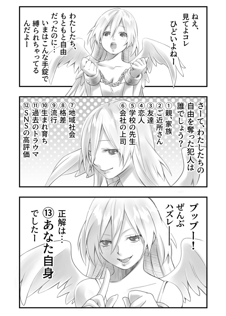 【わたしの伝えたいこと】
自由意志ちゃんはあなたの選択に期待しています😇

#コルクラボマンガ専科 
#漫画が読めるハッシュタグ 