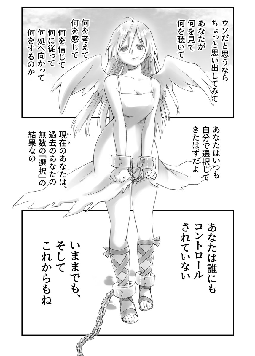 【わたしの伝えたいこと】
自由意志ちゃんはあなたの選択に期待しています😇

#コルクラボマンガ専科 
#漫画が読めるハッシュタグ 