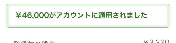 ACCS賞金受け取れました！
何買った方がいいかな？
