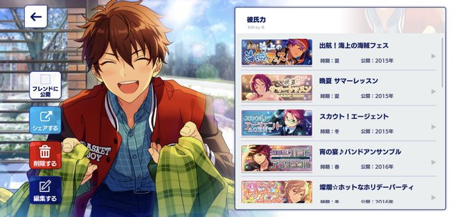 あんスタで ストーリープレイリスト が話題に トレンディソーシャルゲームス あんスタで ストーリープレイリスト が話題に トレンディソーシャルゲームス