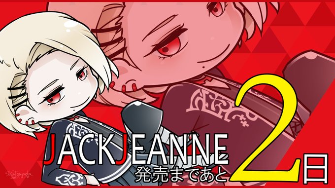 Conversation Between Jackjeanne ジャックジャンヌ 公式 And Shin Towada 1 Whotwi Graphical Twitter Analysis
