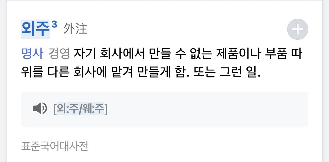 hell_g_sakers's tweet photo. @Lyrical_Stella 혹시 외주라는 뜻 모르세요? 고잉 피디가 진정 플레디스 직원이라고 생각하시는건가요?? 고잉셉도 영상 편집은 외주 맡기는 형식이라구요... 그래서 썸네일이랑 편집이 비슷할수 밖에 없구요..ㅋ https://t.co/xj2gThEWeW