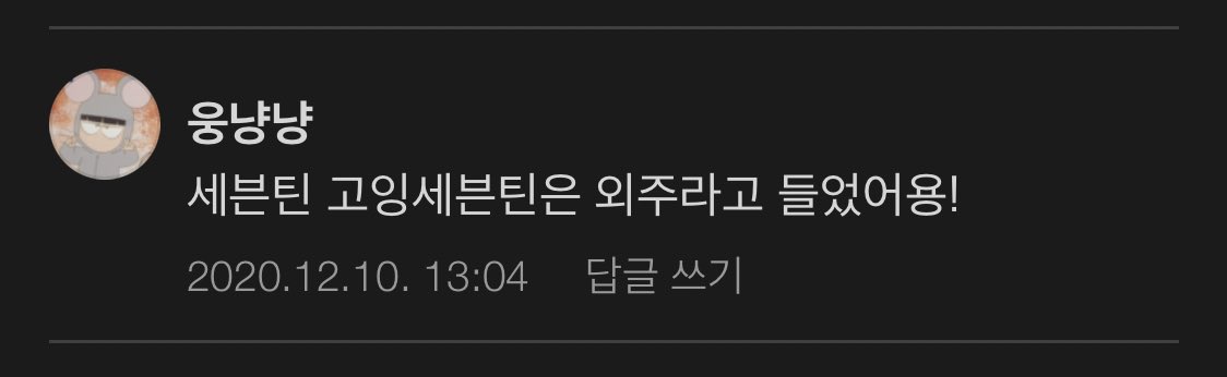 hell_g_sakers's tweet photo. @Lyrical_Stella 혹시 외주라는 뜻 모르세요? 고잉 피디가 진정 플레디스 직원이라고 생각하시는건가요?? 고잉셉도 영상 편집은 외주 맡기는 형식이라구요... 그래서 썸네일이랑 편집이 비슷할수 밖에 없구요..ㅋ https://t.co/xj2gThEWeW