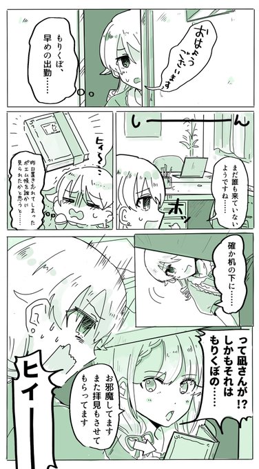 【なぎのの】ぶらりお宅訪問 聖域編 