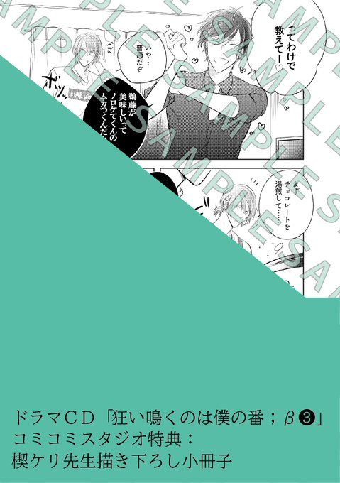 狂い鳴くのは僕の番のtwitterイラスト検索結果
