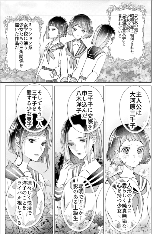 【宣伝】ハロー地球。最近ネームに煮詰まりすぎて「面白い 漫画 どうやったら」というアホの検索をかけた下瀬川でしゅ。本日発売のコミックジーンさんにてソムおに9話載っております～今回は新キャラが元祖百合文学「乙女の港」をプレゼンしております。ハイパー楽しんで書いたから絶対みてくれよな! 