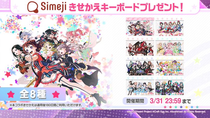 Simeji が含まれるツイート 人気順 Simeji が含まれるツイート 人気順