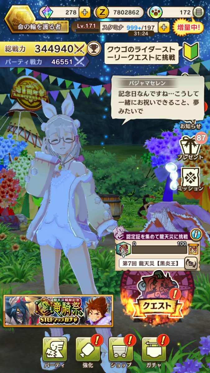 最も人気のある Fgo 一括ダウンロード 容量 Android Fgo 一括ダウンロード 容量 Android Gambarsaezsd