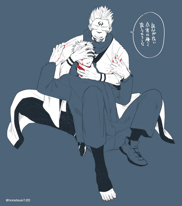 ※宿虎
※流血

優しいすくなさま(当社比) 