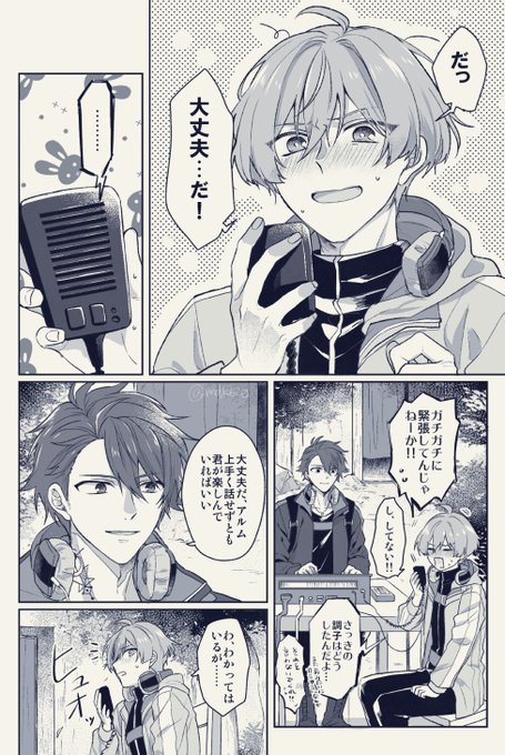 猿川円 Mdk6 さんのマンガ一覧 古い順 14ページ ツイコミ 仮