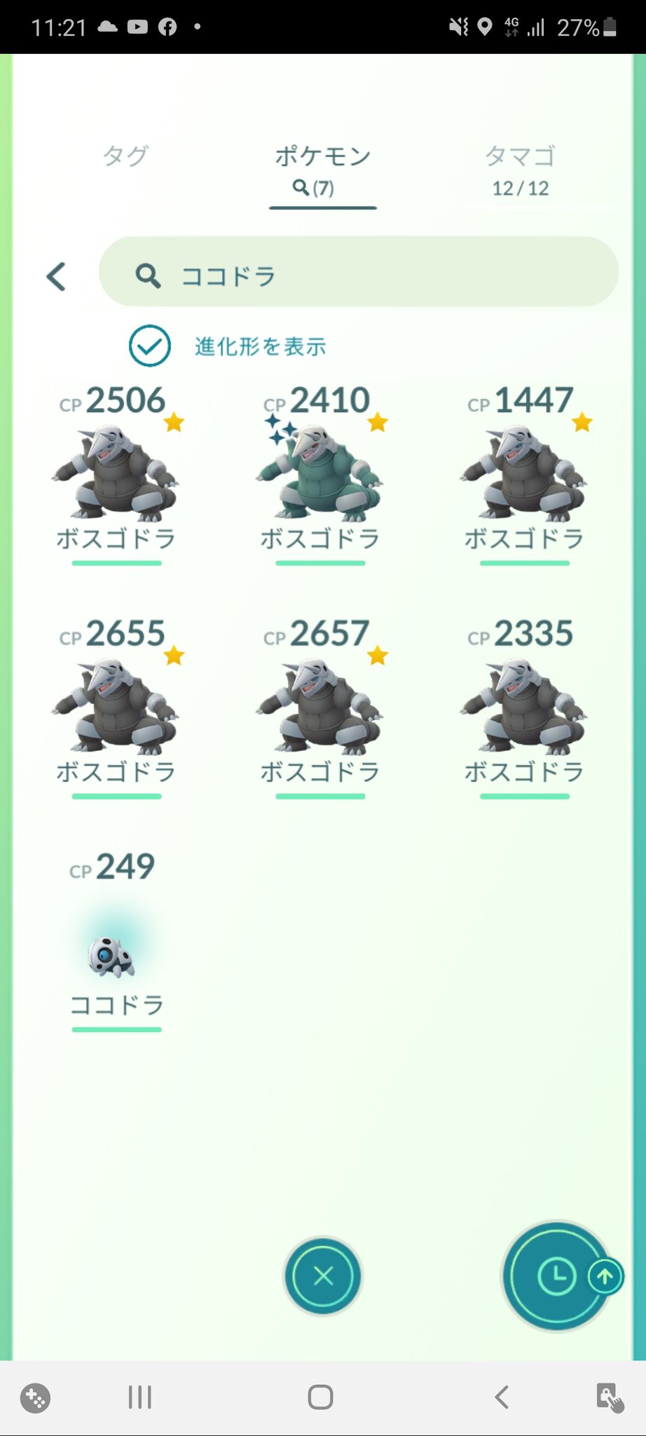 Rika1121 ボスゴドラ軍団です笑 O 色違いも１匹います ポケモンgo ボスゴドラ T Co 4lzp6r1yu9 Twitter