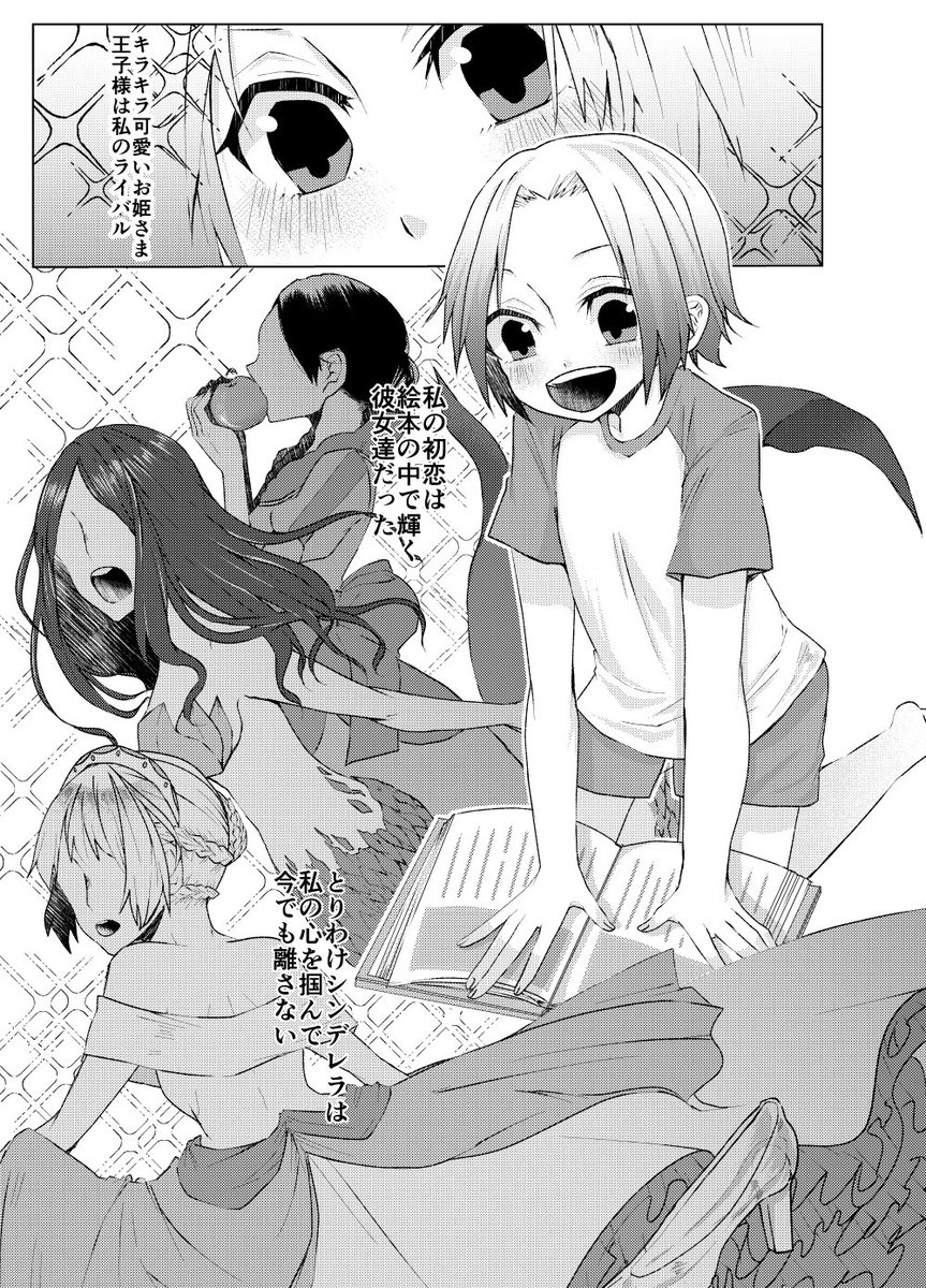 #第15回くらツイ漫画賞
夢想と現実(再掲) 8p 