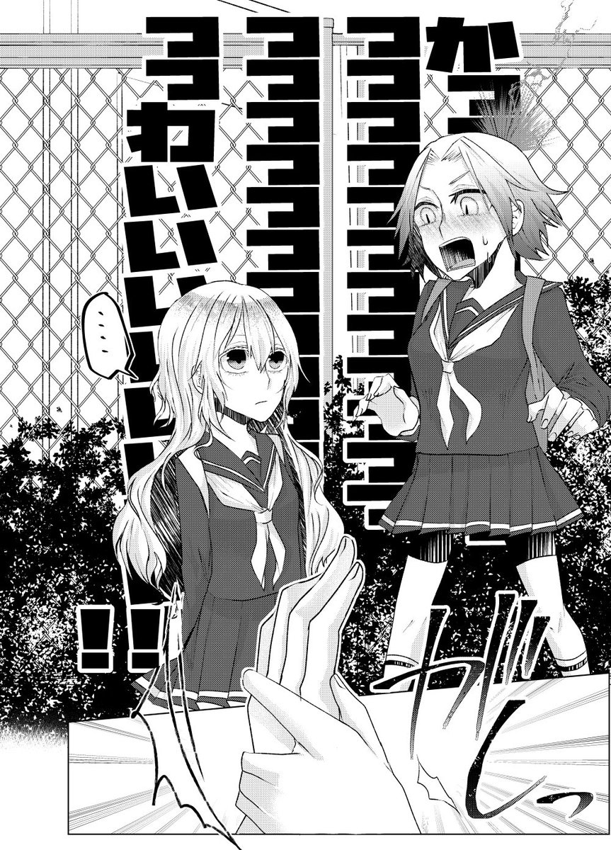 #第15回くらツイ漫画賞
夢想と現実(再掲) 8p 