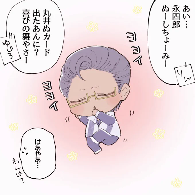 SSRブンタマルイを手に入れたキテクンの喜び 