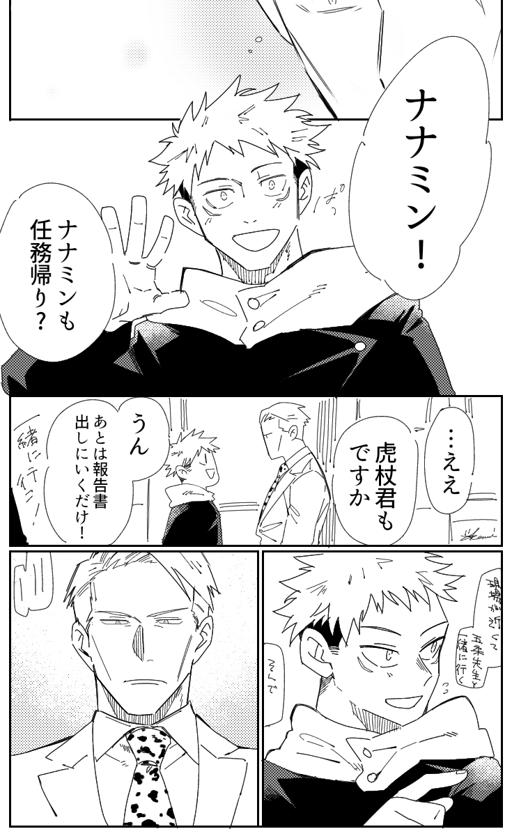 七虎

「いつか、」 