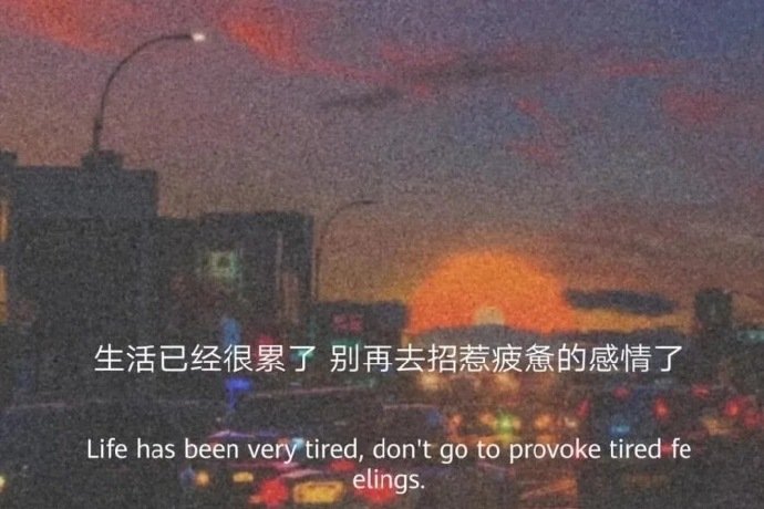 这个世界其实很大
所以希望你的世界
不只有喜欢的人
还有你热爱的一切