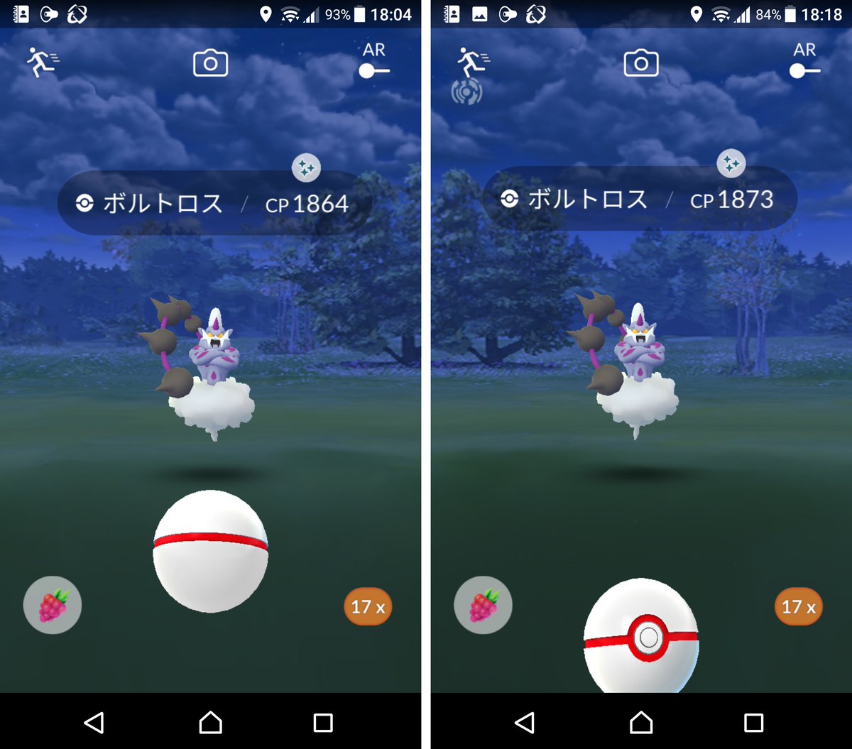 ポケモンgo ボルトロス けしんフォルム の入手方法 能力 技まとめ 攻略大百科